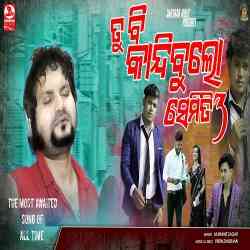 Tu Bi Kandibulo Semiti 3